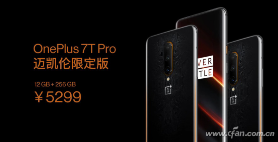 一加7t系列新品正式发布 全系标配90hz流体屏2631