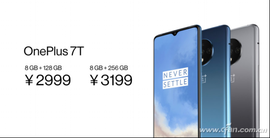 一加7t系列新品正式发布 全系标配90hz流体屏2609