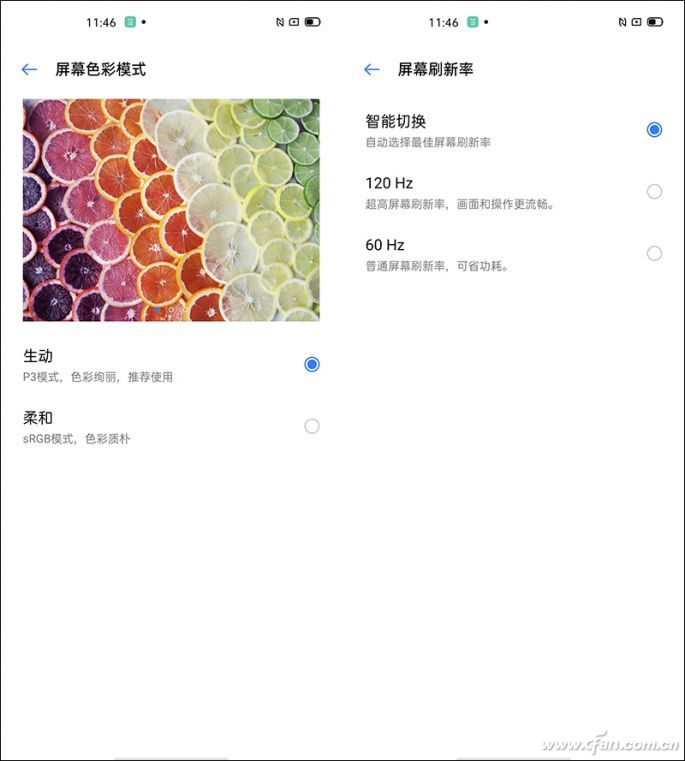 屏幕色彩和刷新率可调
