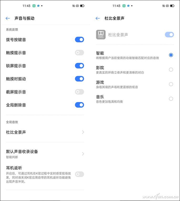 杜比全景声技术