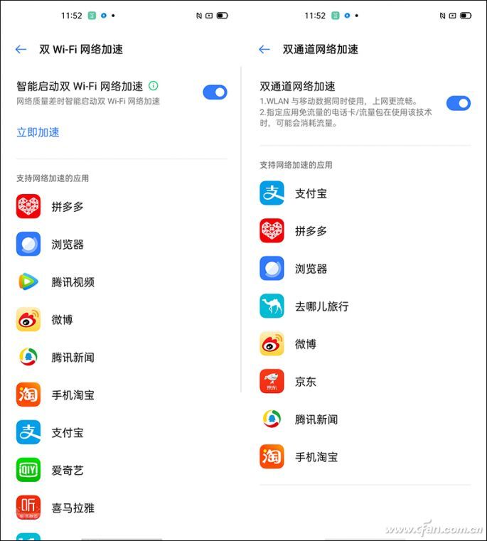 双Wi-Fi和双通道网络加速