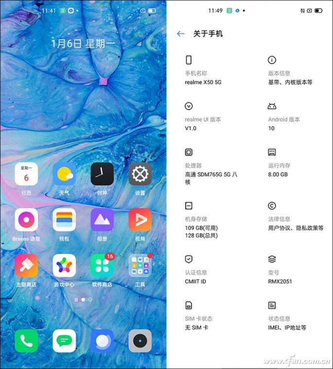 realme-UI全新亮相