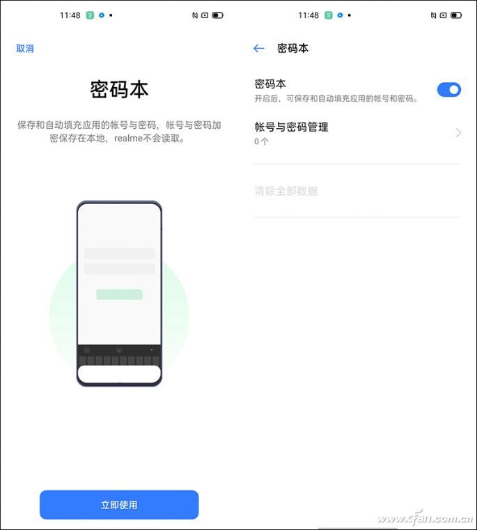 密码本可纪录账号密码