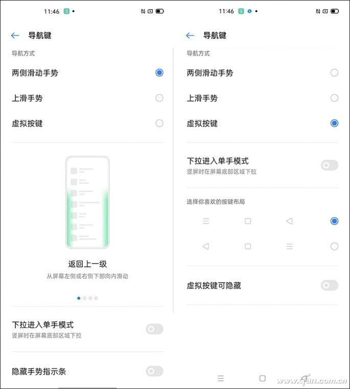 导航键设置