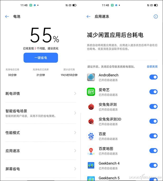 省电设置