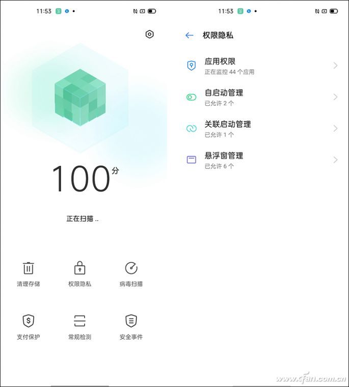 手机管家可阻止唤醒功能