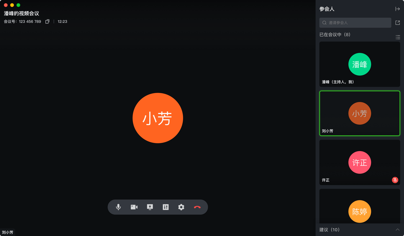 08 飞书使用技巧动图
