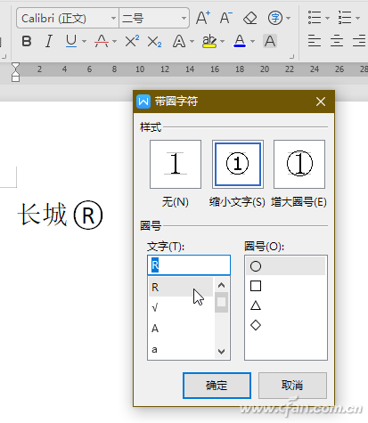 办公小技巧 排好 字外符 或 字外框 应用 电脑爱好者