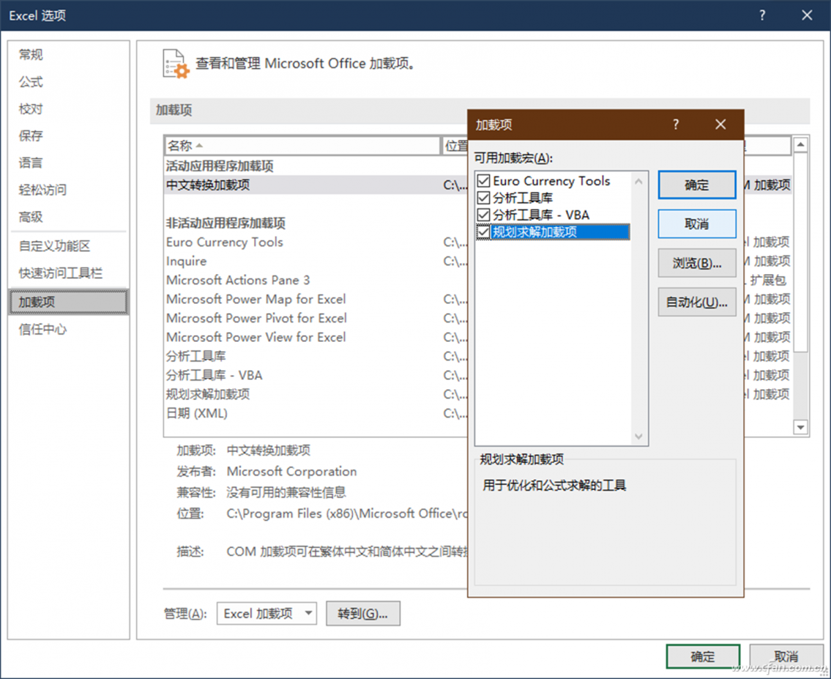 办公小技巧 Office文档 自动保存 失效挽救 应用 电脑爱好者