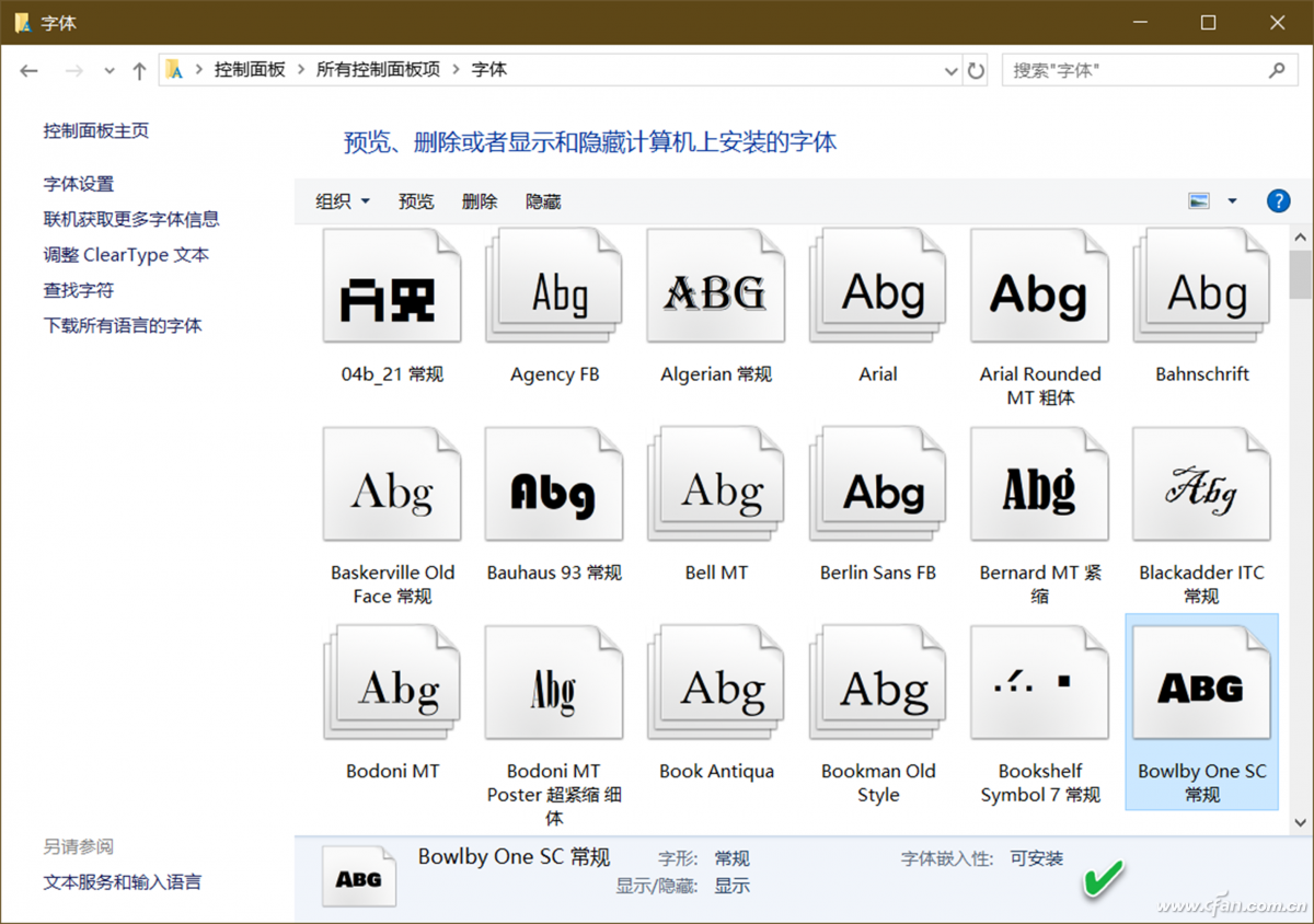 軟網推薦:版面防閃失 用好文檔內嵌字體_應用_電腦愛好者