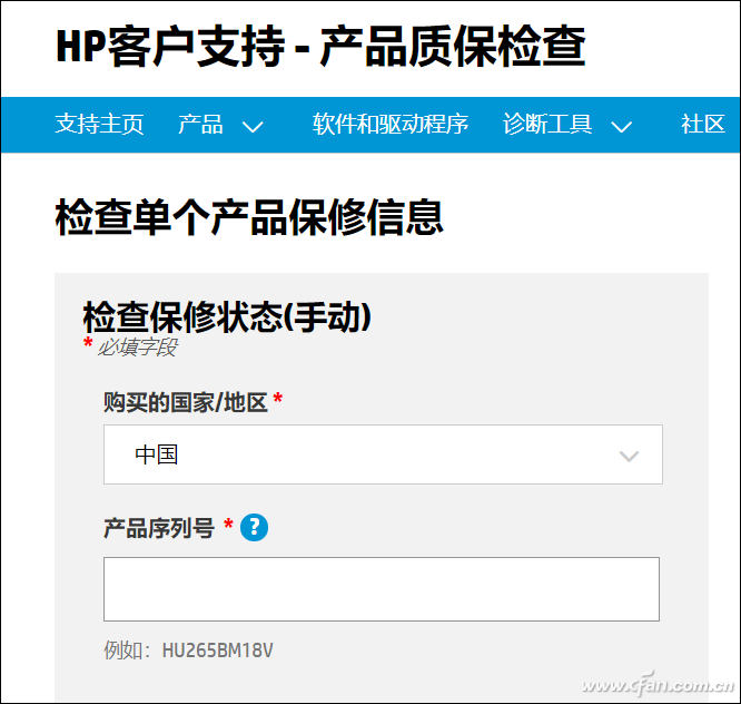 米乐M6 米乐笔记本保修调查——惠普笔记本售后有啥特色？(图1)
