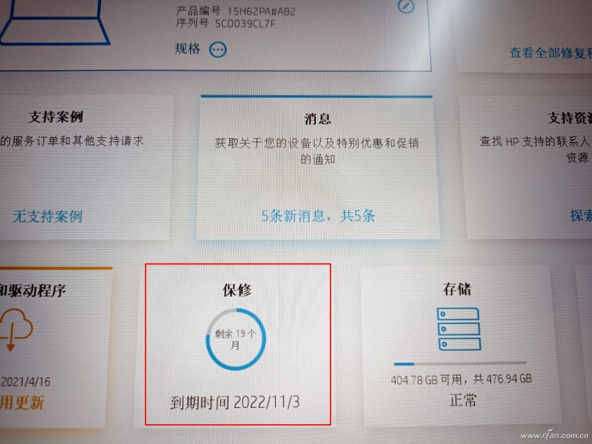 米乐M6 米乐笔记本保修调查——惠普笔记本售后有啥特色？(图2)