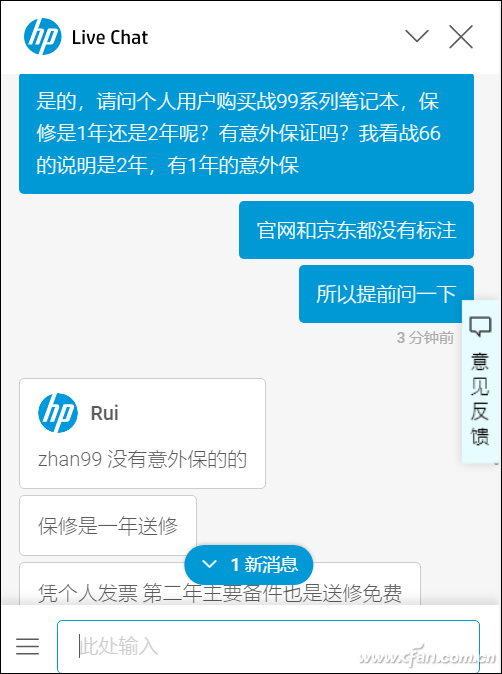 米乐M6 米乐笔记本保修调查——惠普笔记本售后有啥特色？(图8)
