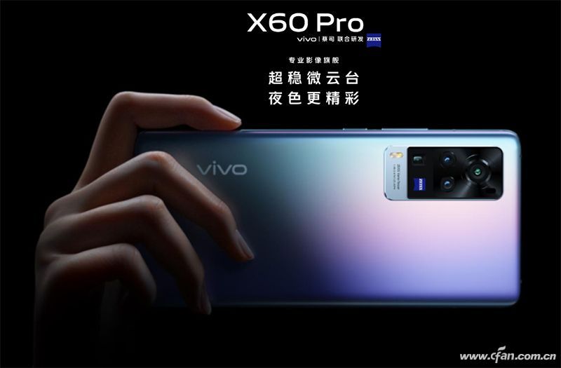 vivo X60 Pro评测：感受蔡司+第二代微云台的化学反应