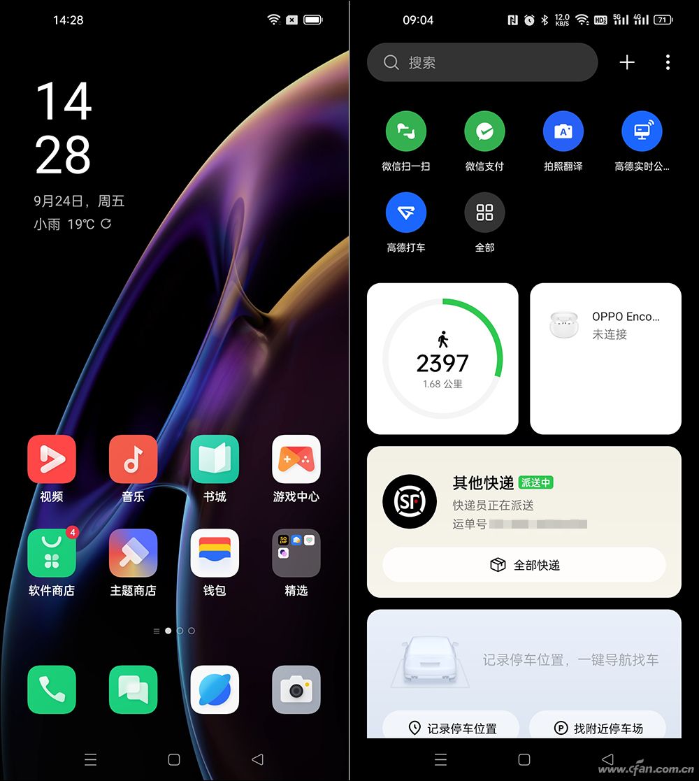 oppo find x3 pro摄影师版评测