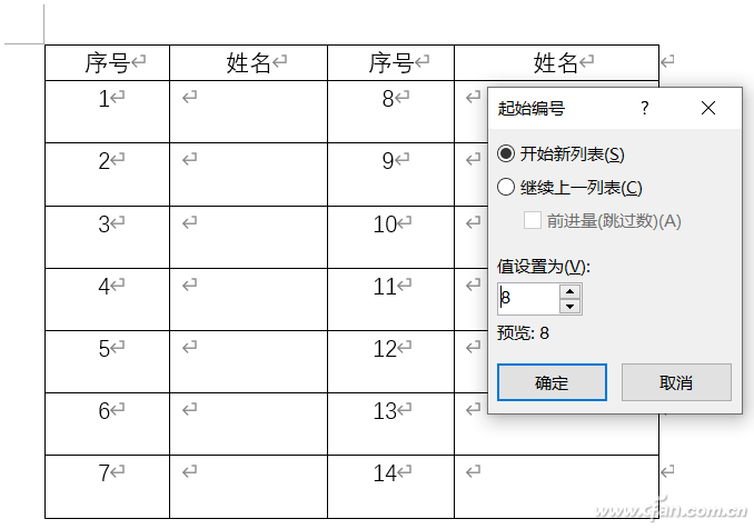 这时,需要选中插入的序号(这里需要强调一下,不是选中序号所在的单元