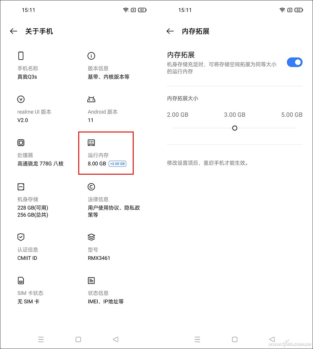 真我q3s参数配置详情图片