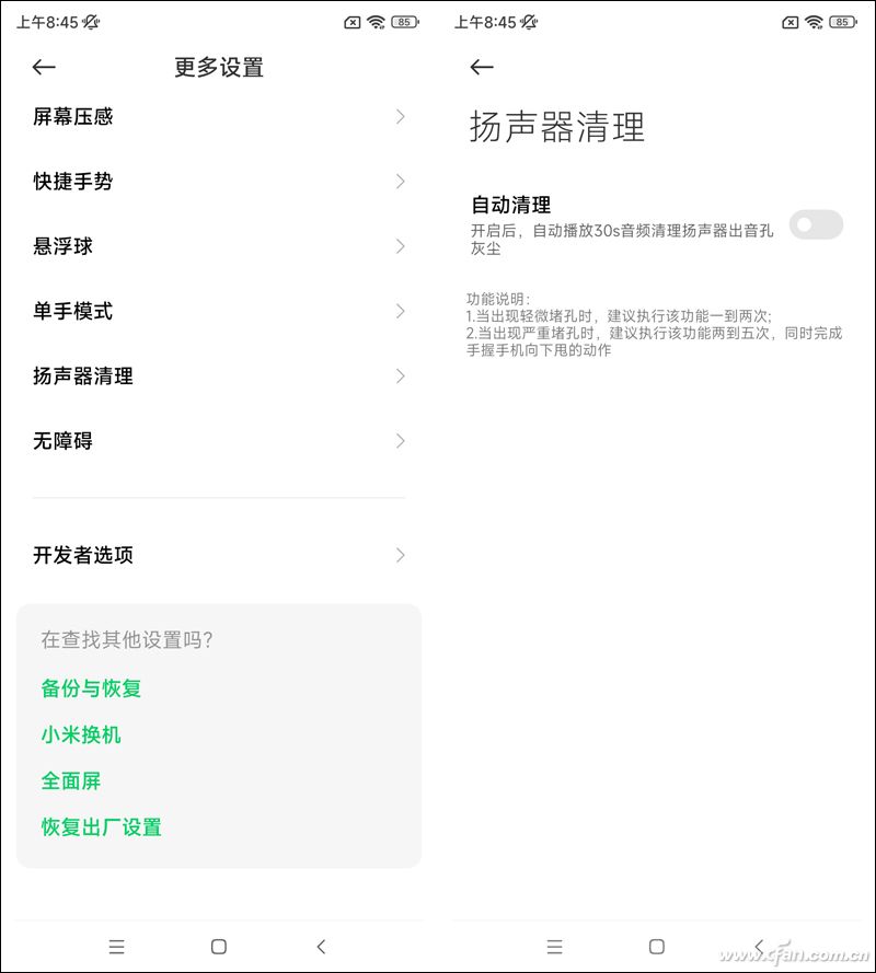 扬声器