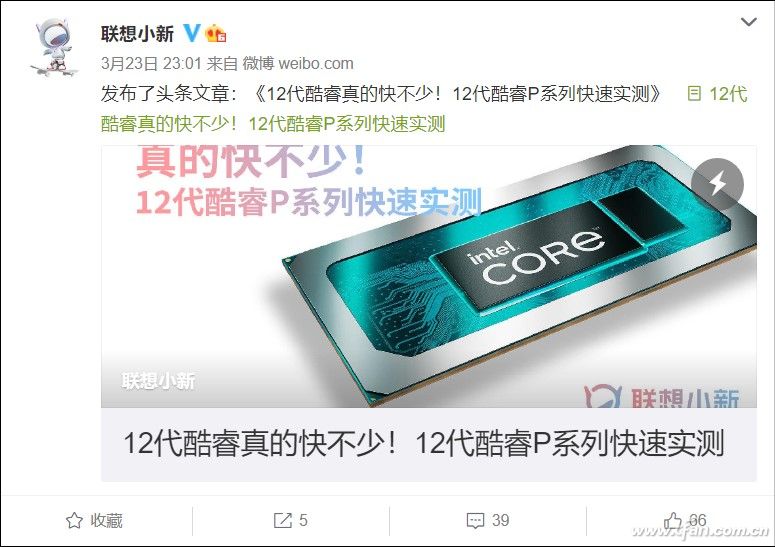 联想官微