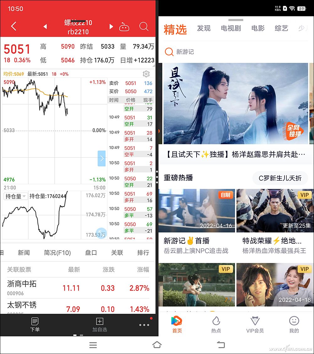 vivo X Note (46)
