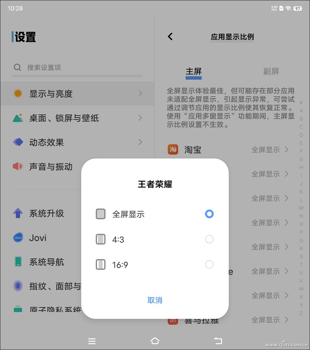 修改比例