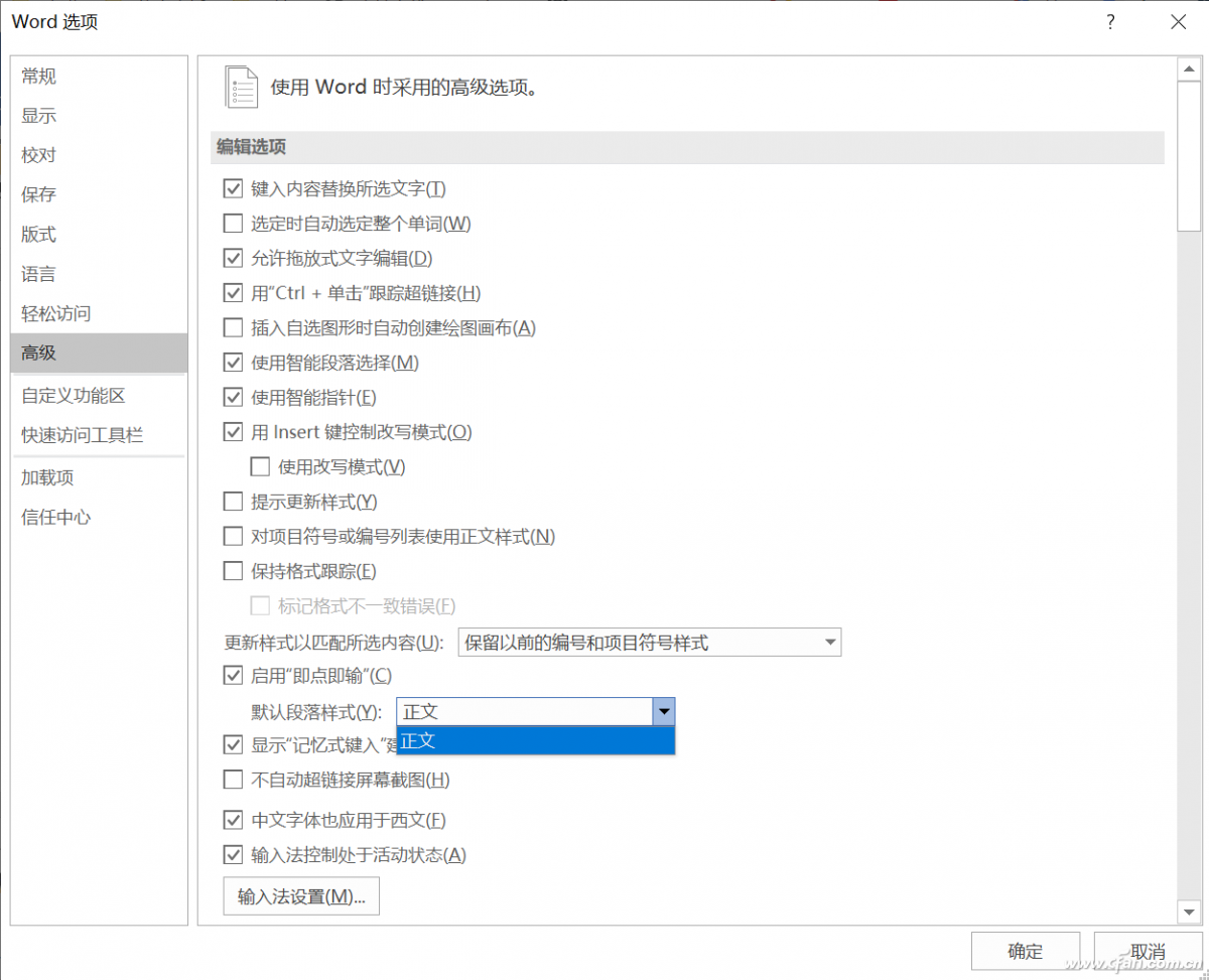 办公小技巧 Word文字输入的几个新玩法 应用 电脑爱好者